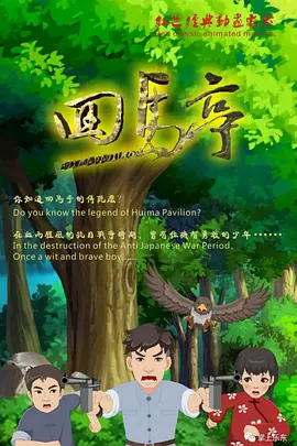 违反的犯规