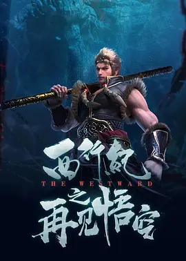 东北普通话清晰对白