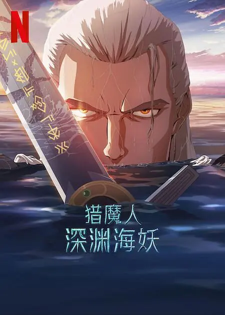 探险旅行