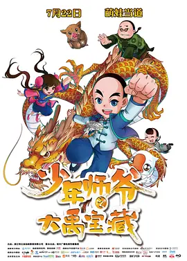 独断专行的男人