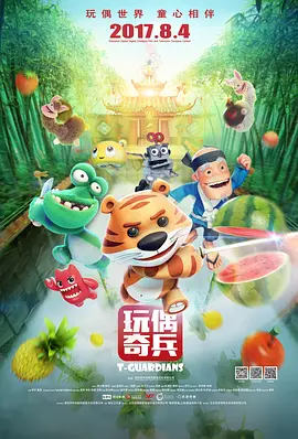 女王的奴