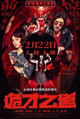 险恶的诱惑 下载