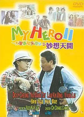 美女扒开内裤让男人捅
