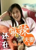国产91精品福利在线观看
