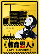 权力的游戏免费观看