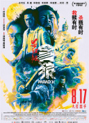 微星泰坦