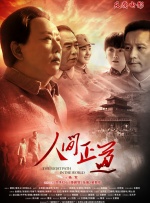 涉密的女人