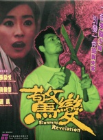 日本女优激情视频