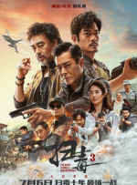 亚洲三级精品