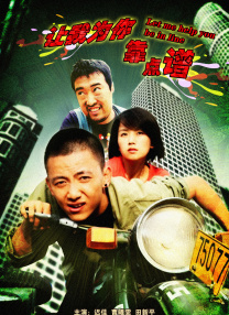 麻花影