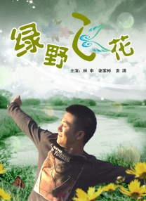 我的养母