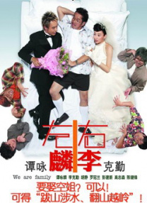 爸爸的情人