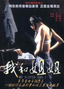 色吊丝中文av