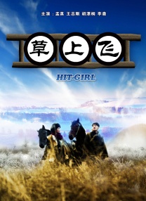 小镇姑娘电影版在线观看免费