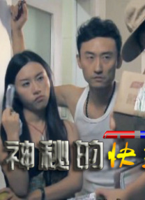 西阳女的体验