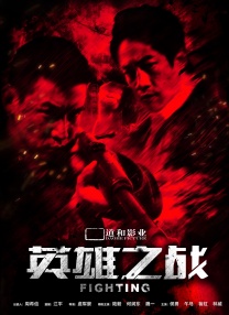 胁迫套房