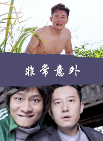 让人湿透的男朋友