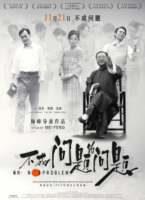妻子的情人2