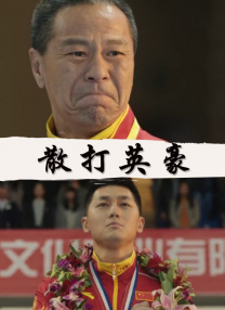 很痛快的她