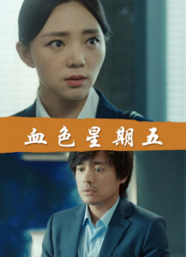 女士邀请函