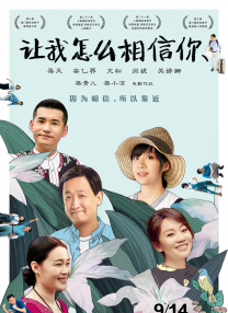 我妻子的客人