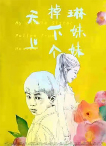 恶魔合约