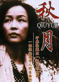 亚洲国产精品一区二区三区