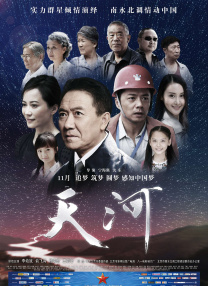 丁香五夜天