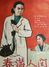 四虎精品影院在线观看视频