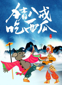 99热精品一区