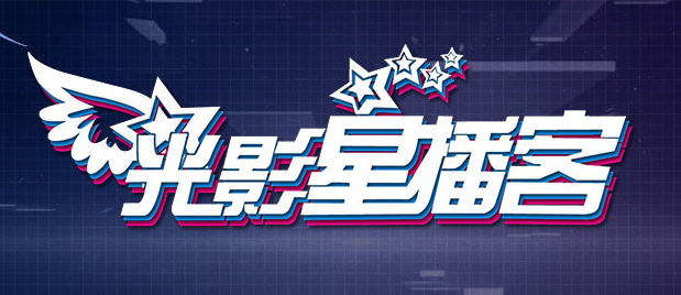 热血青年的心
